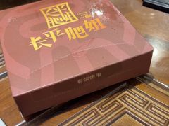 -长平肥姐白粥·海鲜打冷