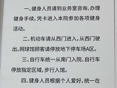 -北京西城广安体育馆