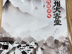 -老苏州大客堂·苏帮菜·松鼠桂鱼·苏州传统小吃(观前街人民商场店)