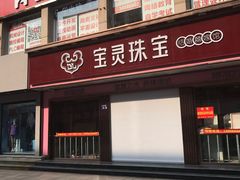 -沙洲路步行街(长安南路店)