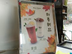 -茉沏(石路天虹店)