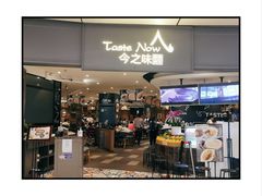 门面-今之味南亚厨房·探店指南(领展购物广场店)