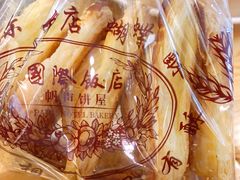 -国际饭店·帆声西饼屋(黄河路店)