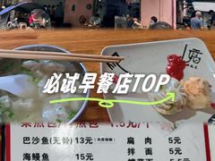 -依云煎包店