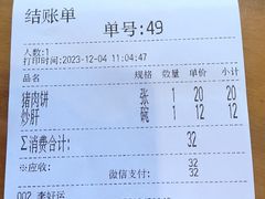 -华天二友居肉饼(宫门口店)