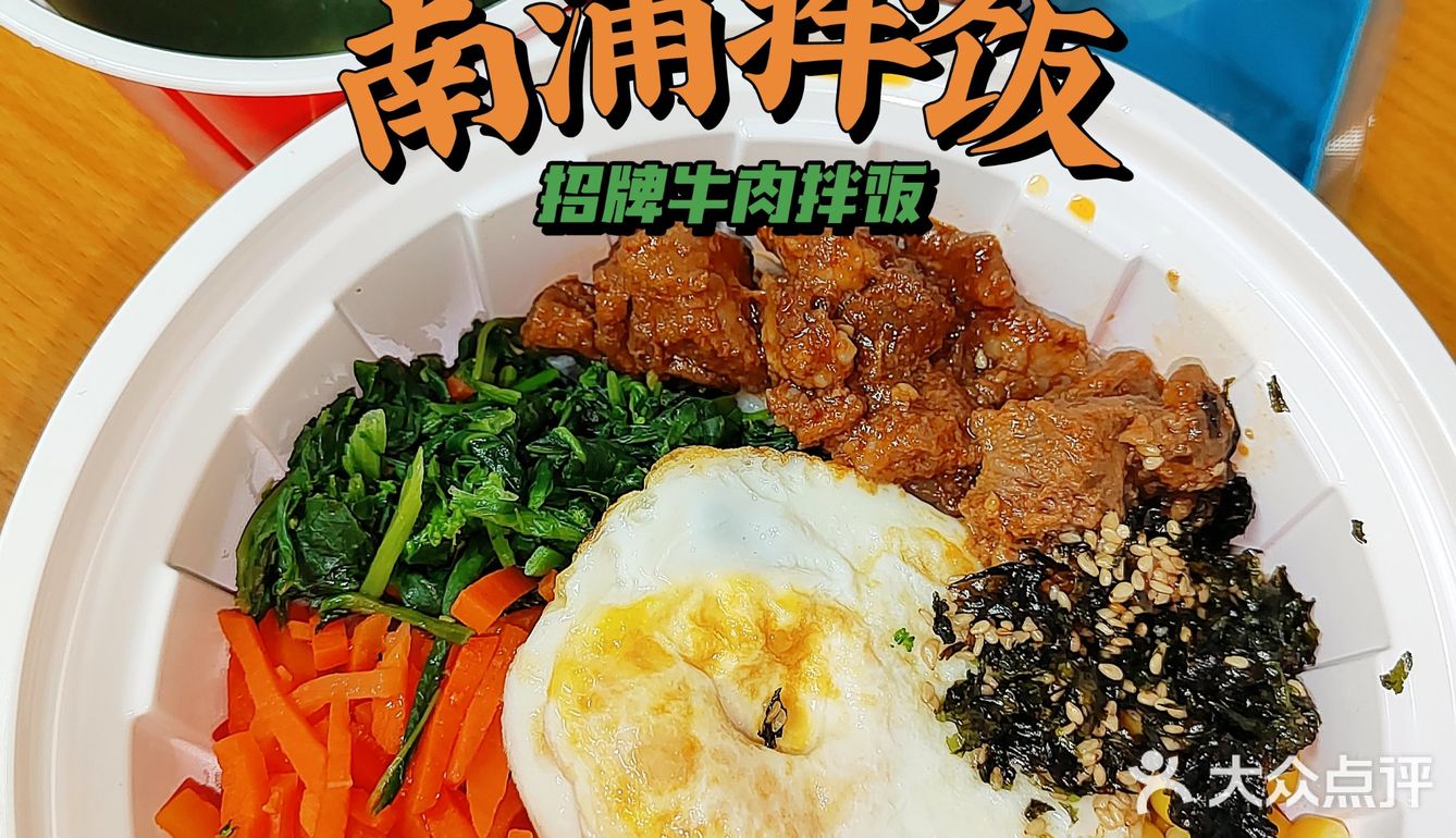 各种拌饭的幸福味