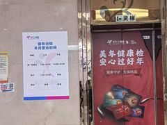 -美年大健康(埌东分院)