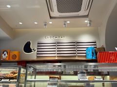 -CHOCMONS巧克怪兽(屏风街店)