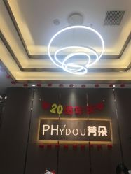 -芳朵美容养生SPA