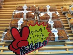 南瓜布丁-心乐生活新鲜屋(星海广场店)