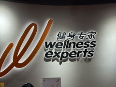 -健身专家Wellness Experts