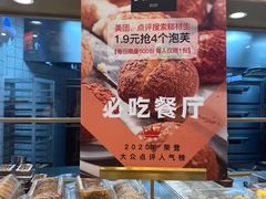 -糕材生(龙湖北京大兴天街店)