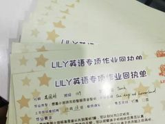 -LILY英语思维馆(花园村店)