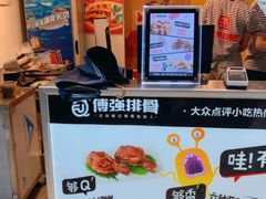 -傅强排骨(成都总店)