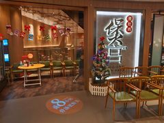 -煲宫猪肚鸡(昆山金鹰国际购物中心店)