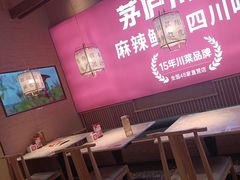 -茅庐川菜(印象汇店)