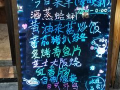 -本格·深夜食堂(北理工店)