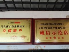 -天津市第七十八中学