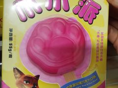 -好利来(红旗万达店)