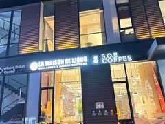 -熊叔熊婶面包房(团结湖店)