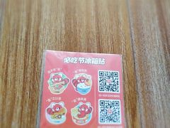 -四道口水产市场