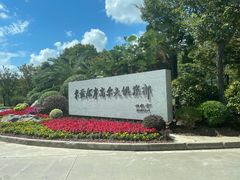 -东庄海岸高尔夫俱乐部