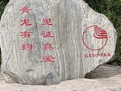 -焦作青龙峡风景名胜区