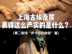 -上海博物馆(人民广场馆)