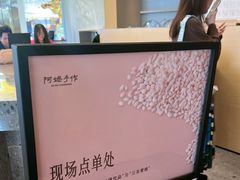 -阿嬷手作(成都万象城店)