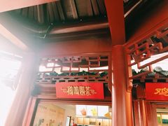 -鸡鸣赐茶(鸡鸣寺路店)