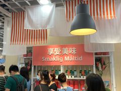 大堂-宜家·瑞典风味餐厅(烟台路店)