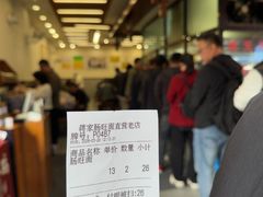 -蒋家肠旺面馆老店(合群路店)