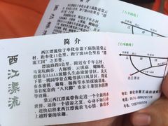 -西江漂流