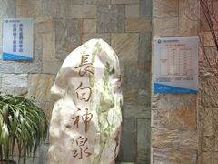 -汉拿山温泉度假酒店