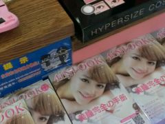 -4iNLOOK美瞳店(中山公园龙之梦店)