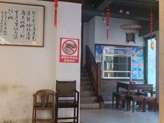 大堂-汪一挑馄饨(老街店)