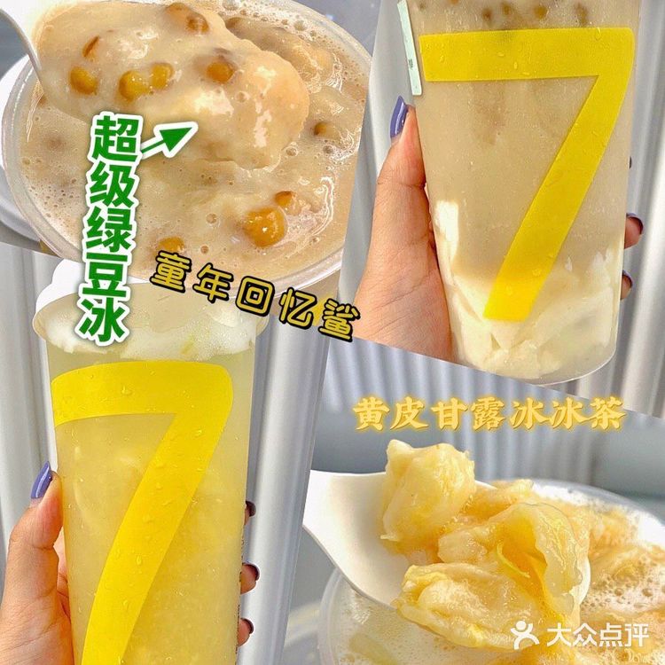 9命❗️7分甜必喝❗️超级绿豆冰 童年回忆鲨💢