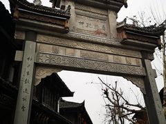 -崇州市街子古镇