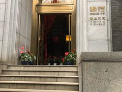 门面-翠府(翠湖北路店)