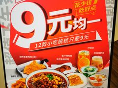 -遇见小面(凯德广场店)