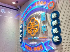 -吴越糕享(常熟万达店)