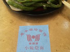 -惠丰源烩面馆(经七路店)