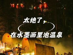 -美的鹭湖森林度假区