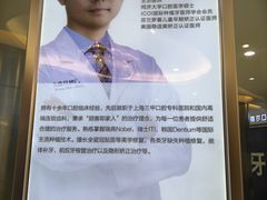 -泰康拜博口腔(凯迪大厦店)