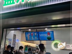 门面-益禾堂·黑糖珍珠奶茶(下梅林店)