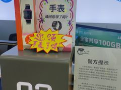 -中国移动(临汾路营业厅)