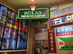 门面-美芝莲(东方宝泰店)
