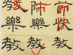 -汉翔书法丨书法·美术·硬笔·国画(望京校区)