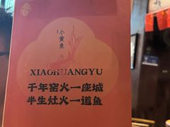 -图味美小黄鱼·景德菜(浙江路店)