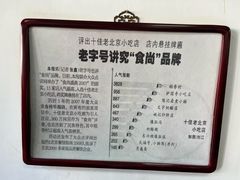 -陈记卤煮小肠